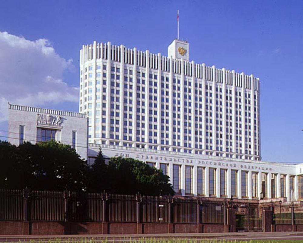 Правительство российской федерации коммерческая