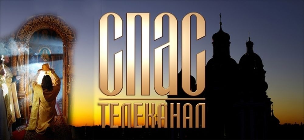 Сайты православного канала