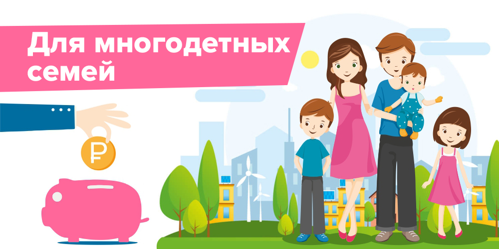Много не мало: Как помогают многодетным семьям в Тверской области | официальный сайт «Тверские ведомости»
