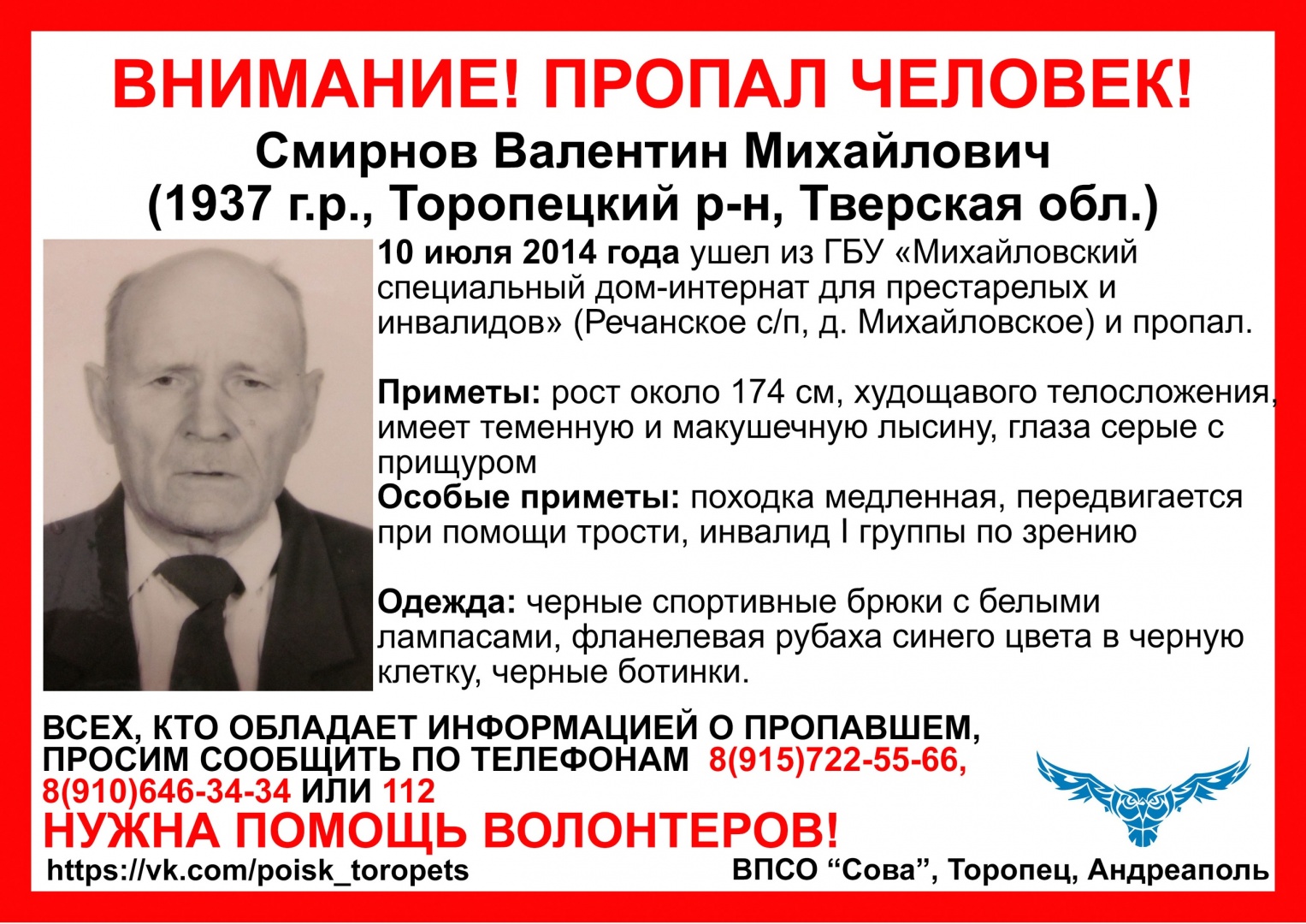 Валентин Михайлович Гущин