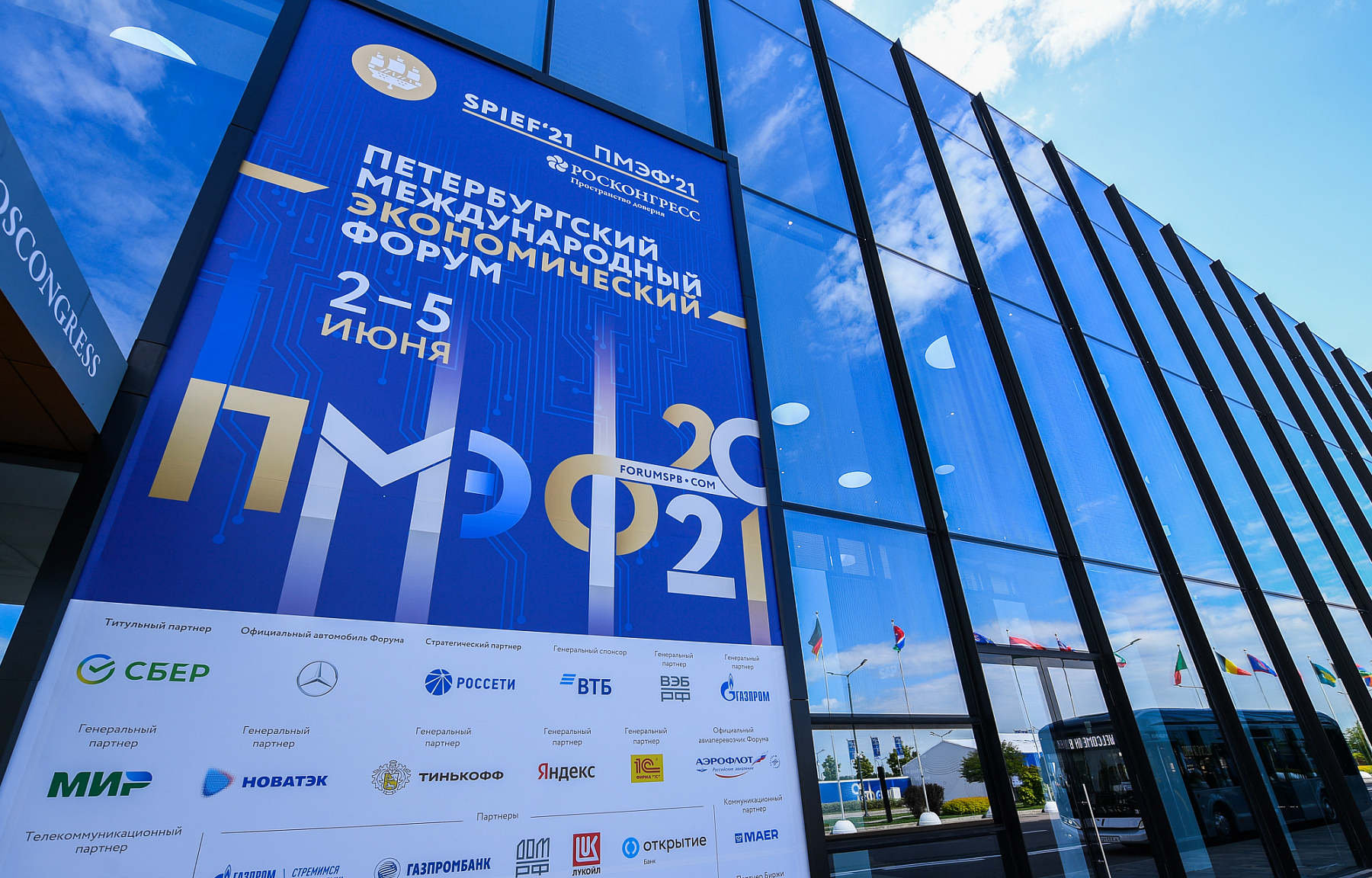 Игорь Руденя возглавляет делегацию Тверской области на Петербургскоммеждународном экономическом форуме-2021