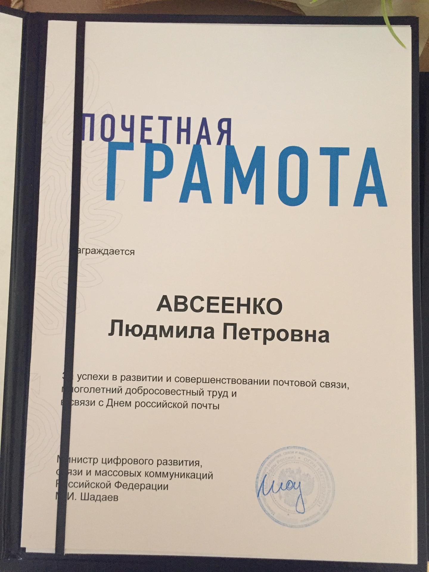 В Твери в честь профессионального праздника сотрудникам Почты России вручили награды