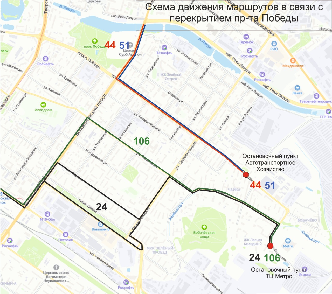 С 27 августа в Твери изменятся маршруты некоторых автобусов