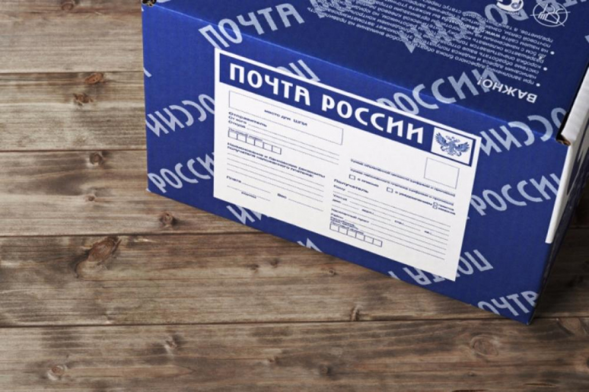 Посылка почта России
