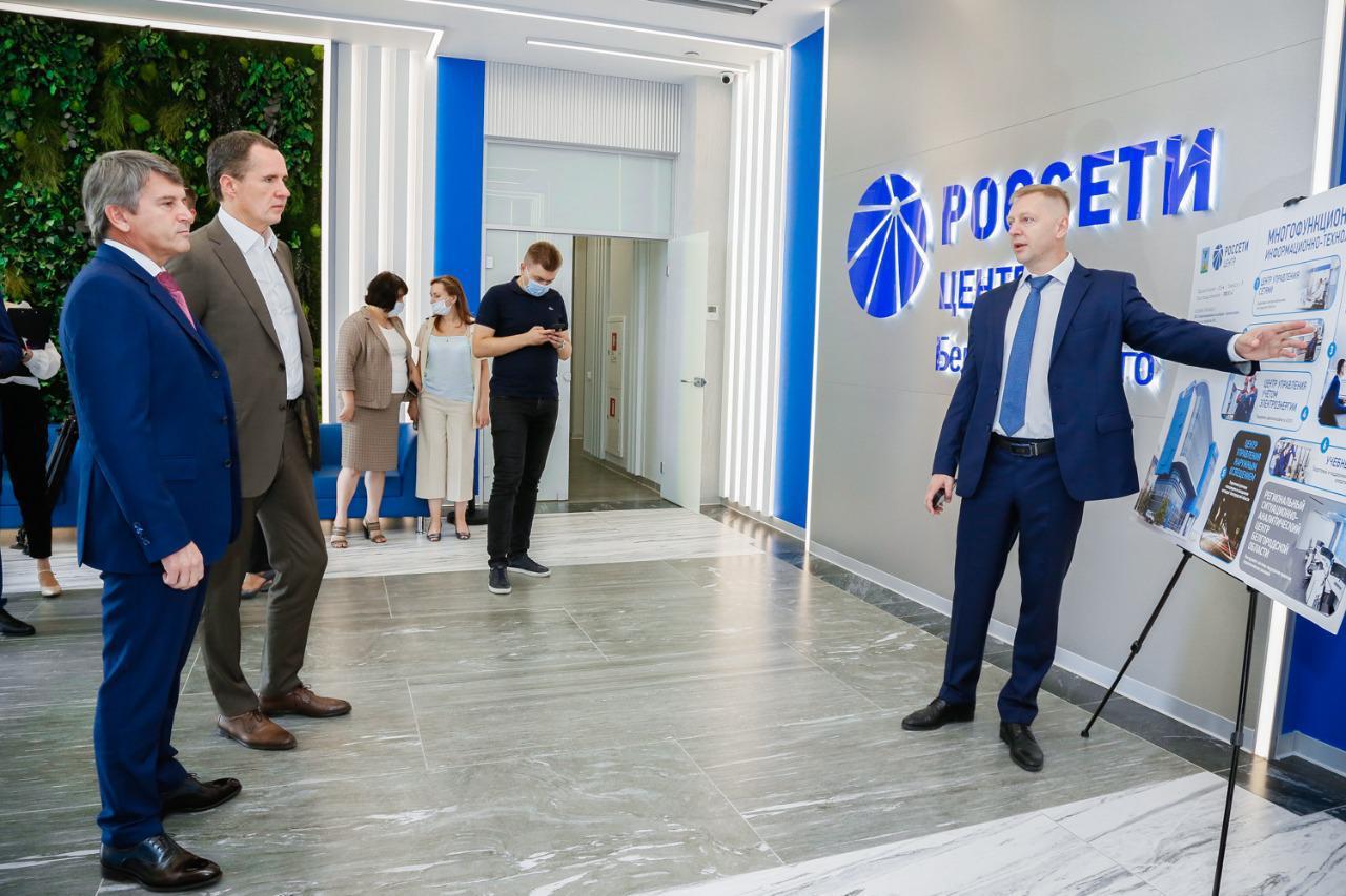 Россети открывают региональный центр в Белгородской области