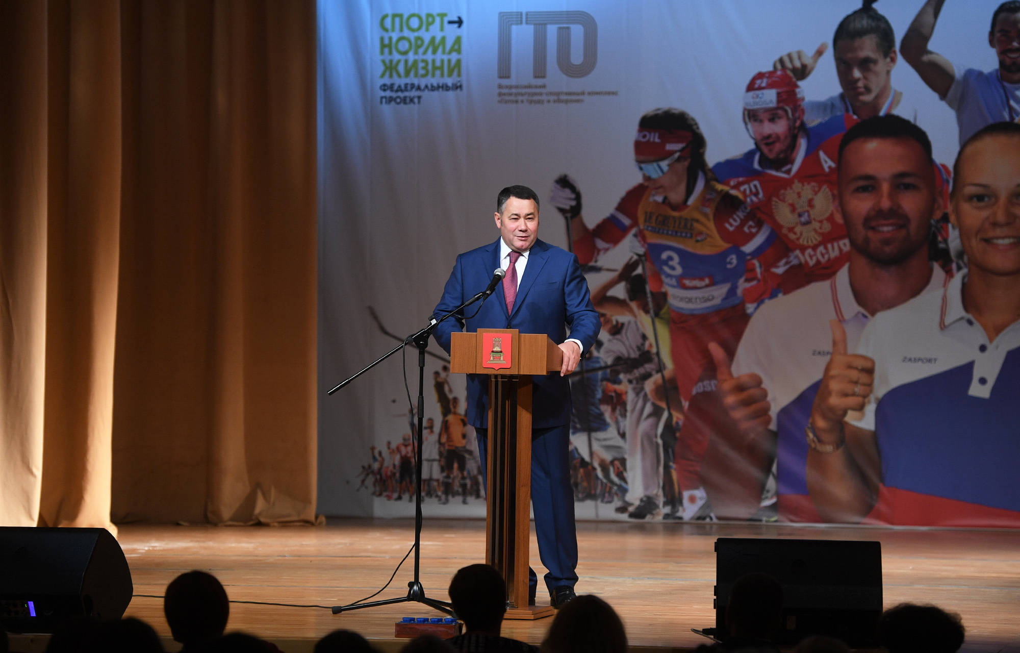 В Тверской области губернатор поблагодарил спортсменов и тренеров за профессионализм и преданность делу