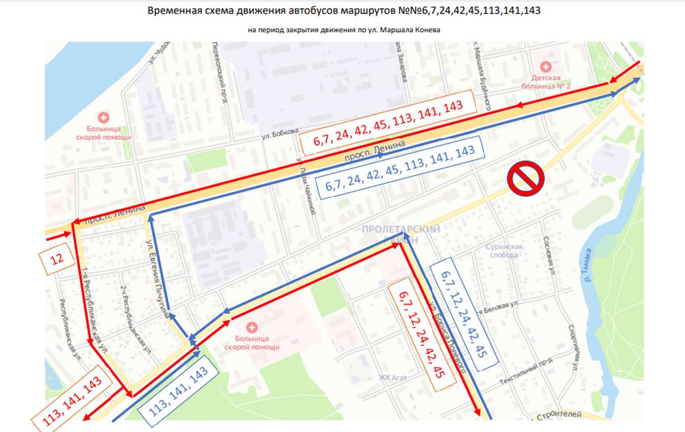 «Транспорт Верхневолжья» проинформировал, как будут ходить автобусы на время перекрытия улицы Маршала Конева