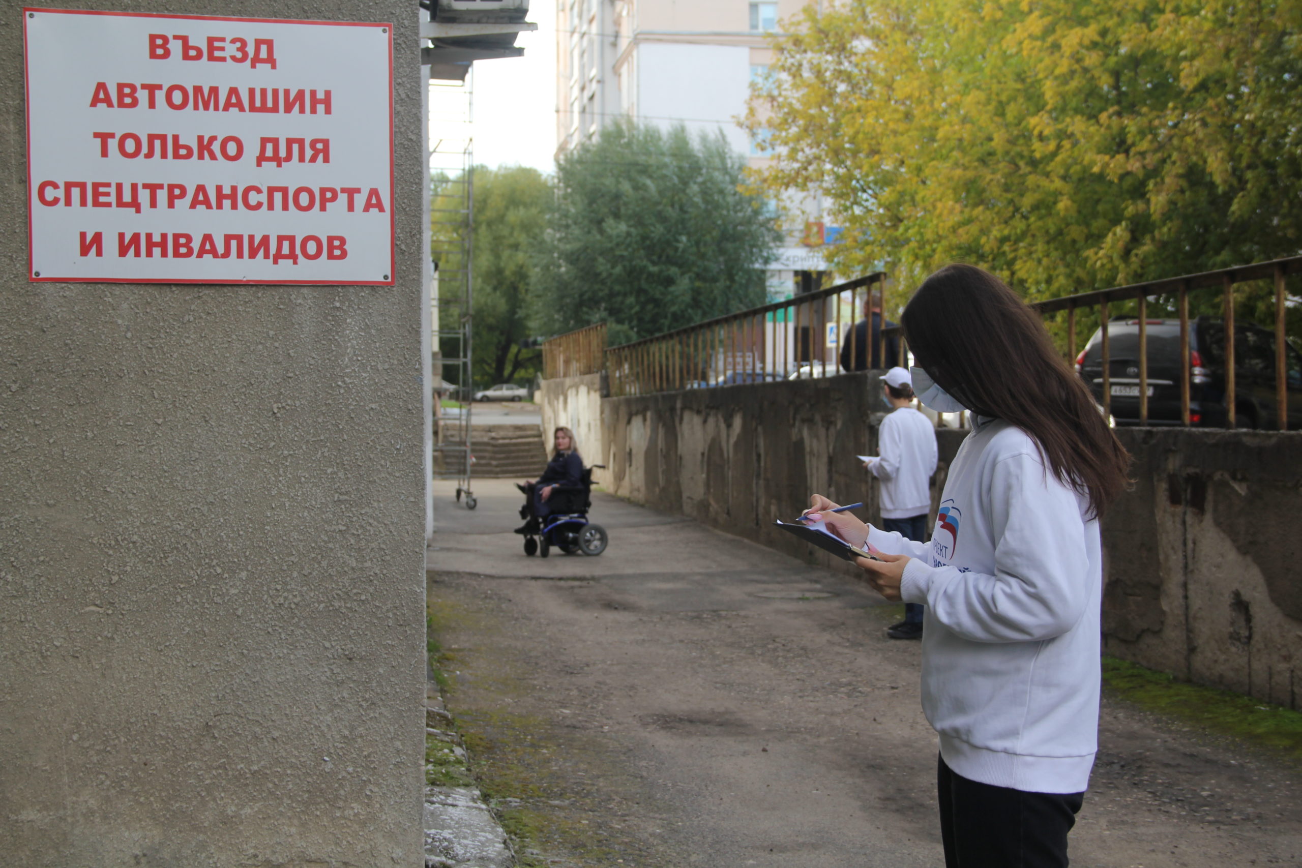 Активисты «Единой России» проверили наличие и состояние пандусов в Заволжском районе города Твери