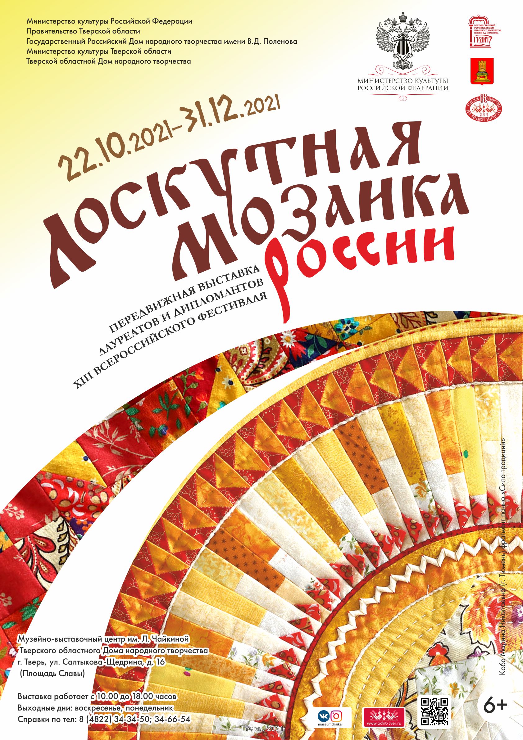 Жителей и гостей Твери приглашают посетить выставку «Гончары России»