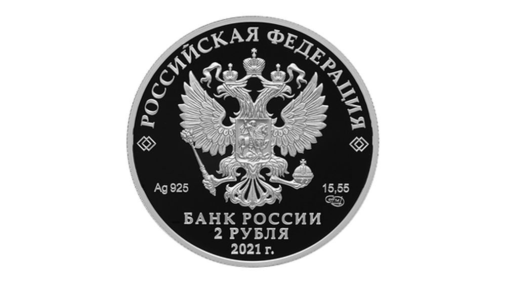 Монета Банка России посвящена поэту Некрасову