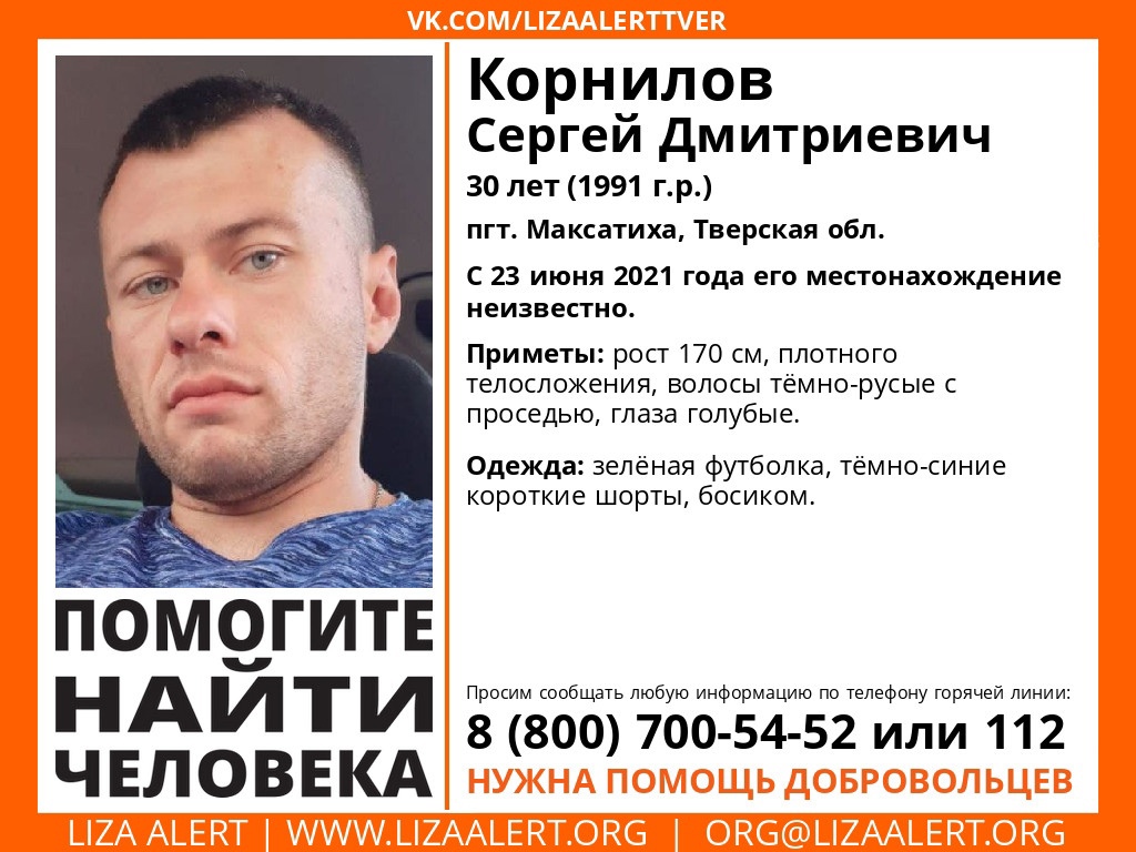 В Тверской области продолжается поиск 30-летнего мужчины