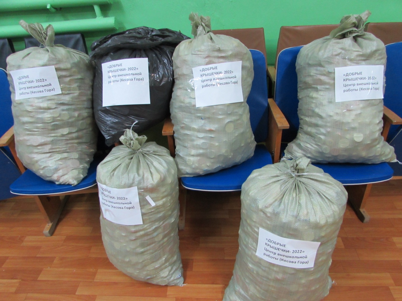 Жители Кесовогорского района собрали 204 килограмма крышек
