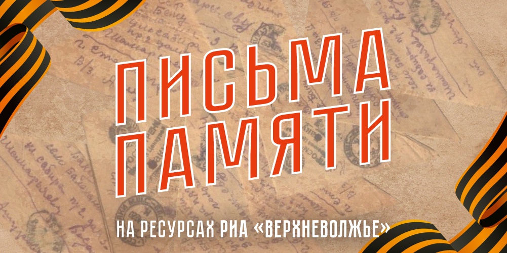 РИА Верхневолжье