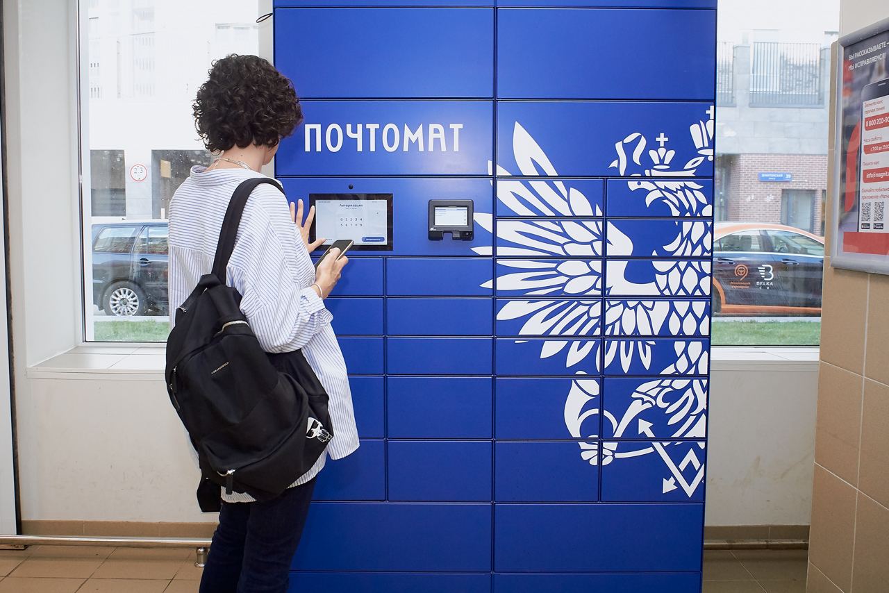 Почтаматы почты России
