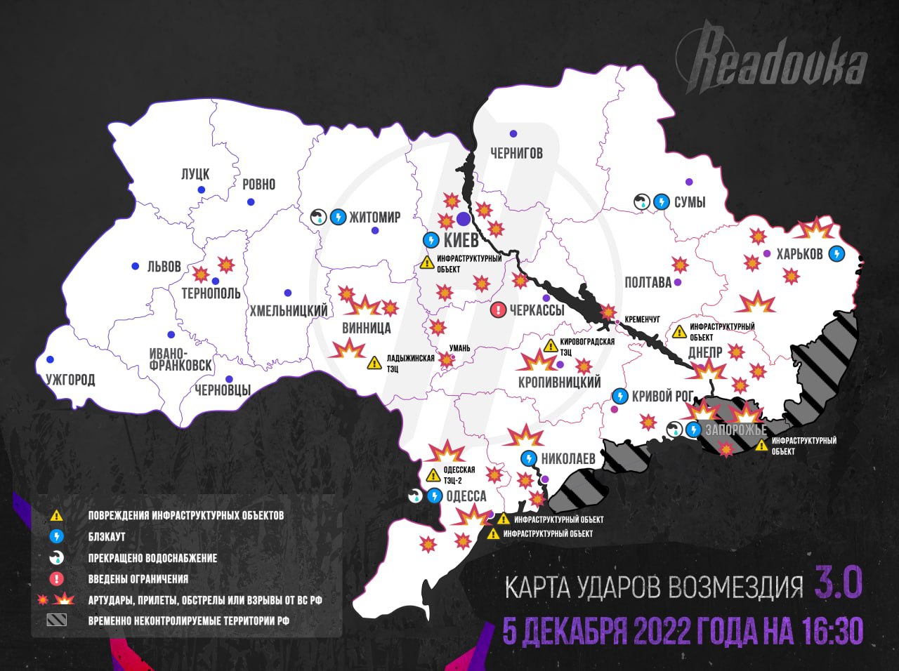 карта: ТГ-канал readovkanews