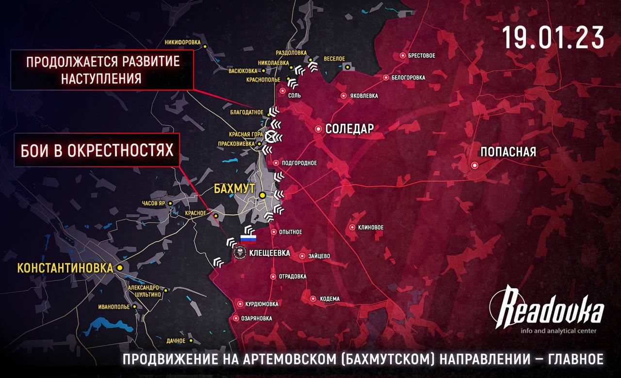 карта сво Артемовск