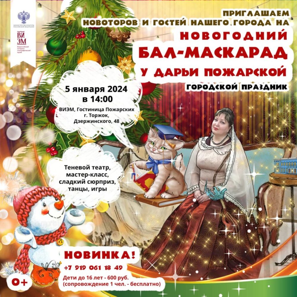 04.01 ВИЭМ афиша (1)