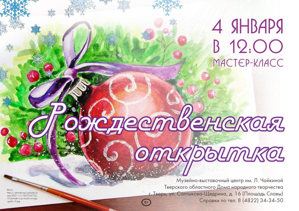 Фото: Музейно-выставочный центр им. Л. Чайкиной ТОДНТ