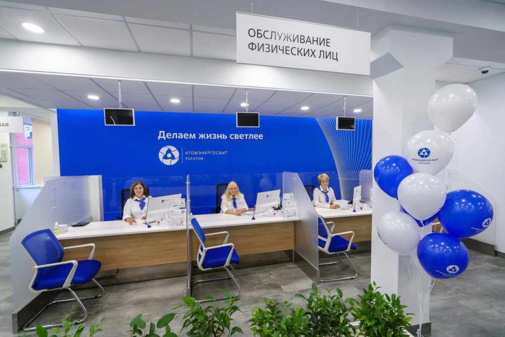 Фото: Атомэнергосбыт