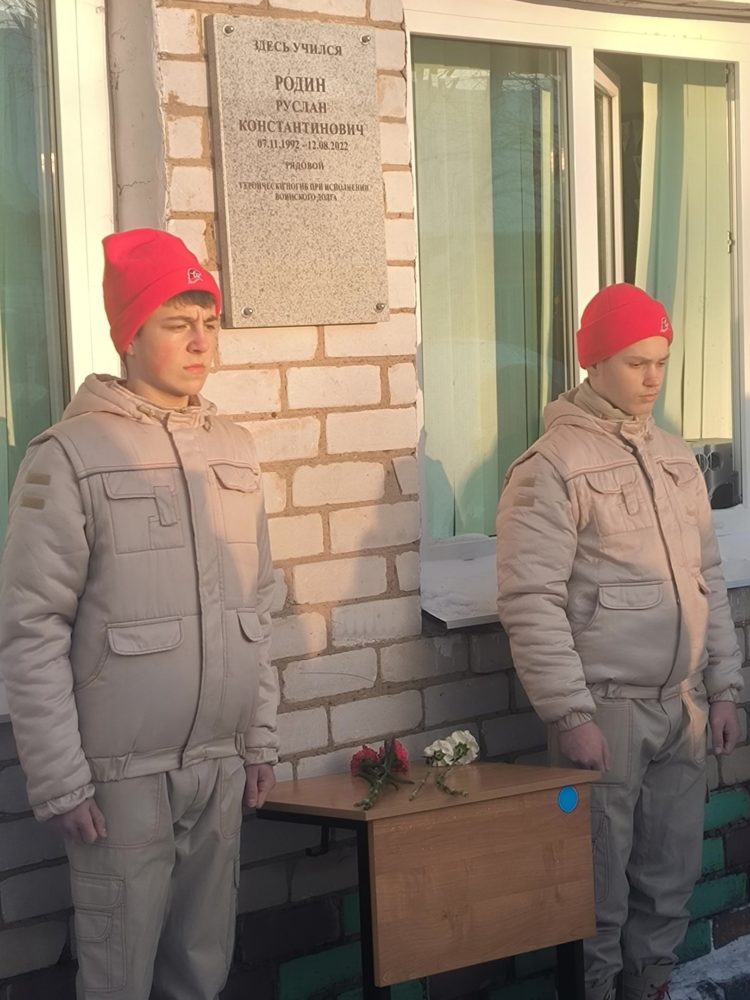 мемориальная плита, родин