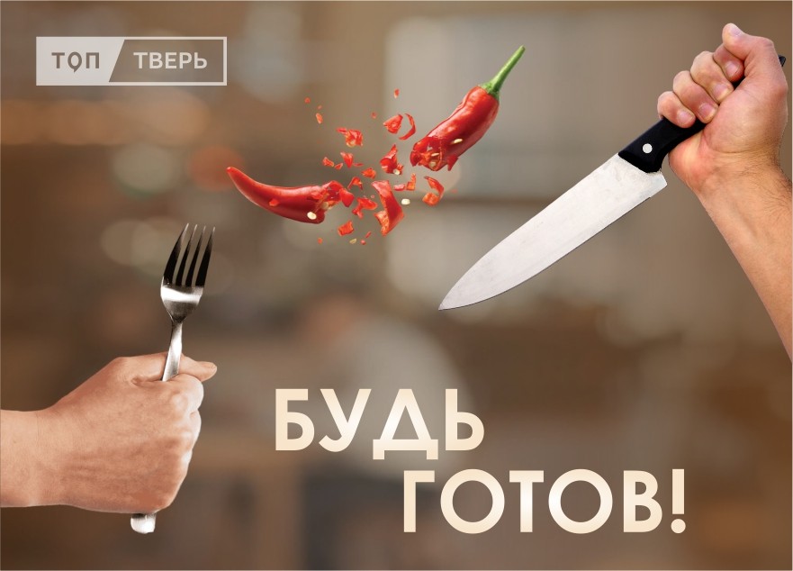 Фото: ТОП Тверь