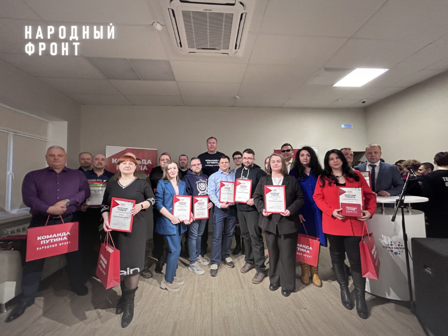 Фото: Народный Фронт