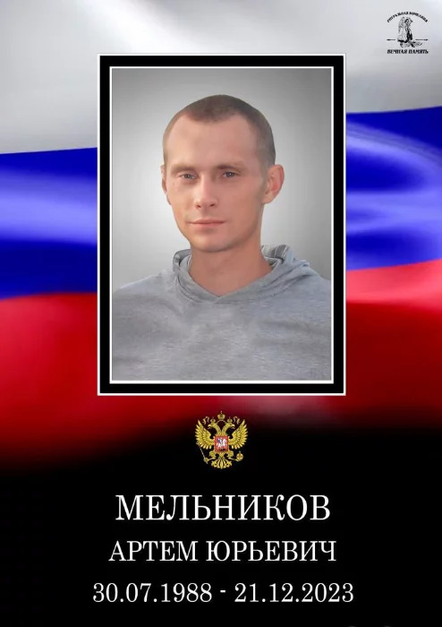 Фото: Вечная память