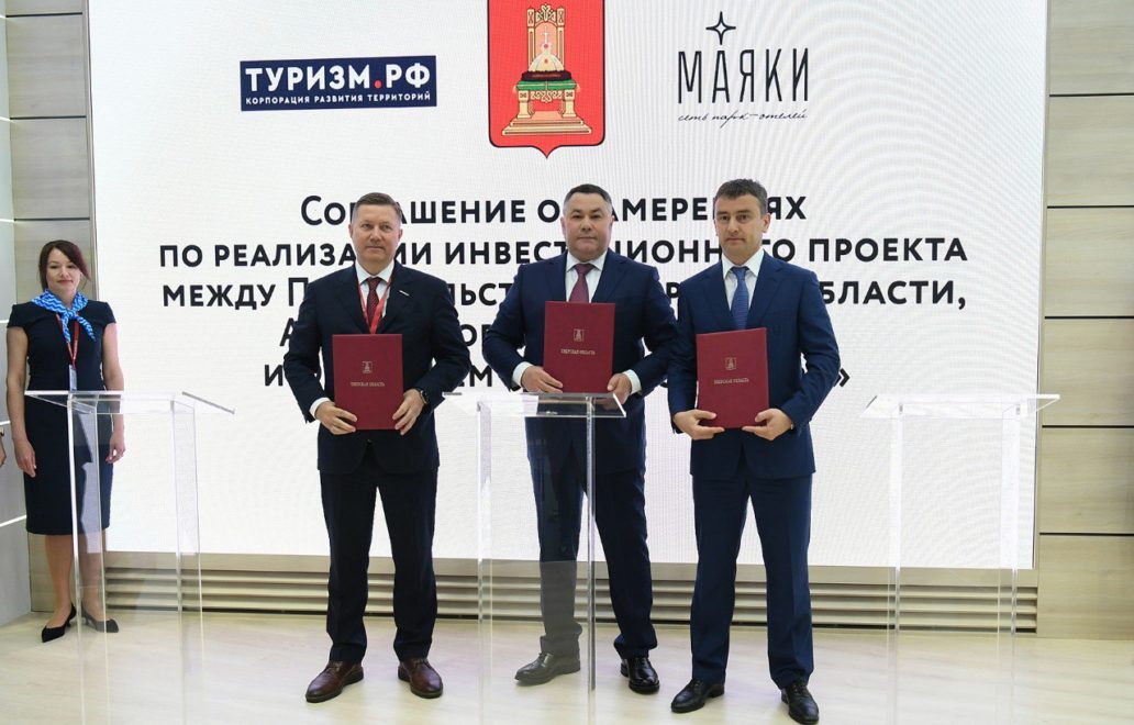 Фото: Правительство Тверской области