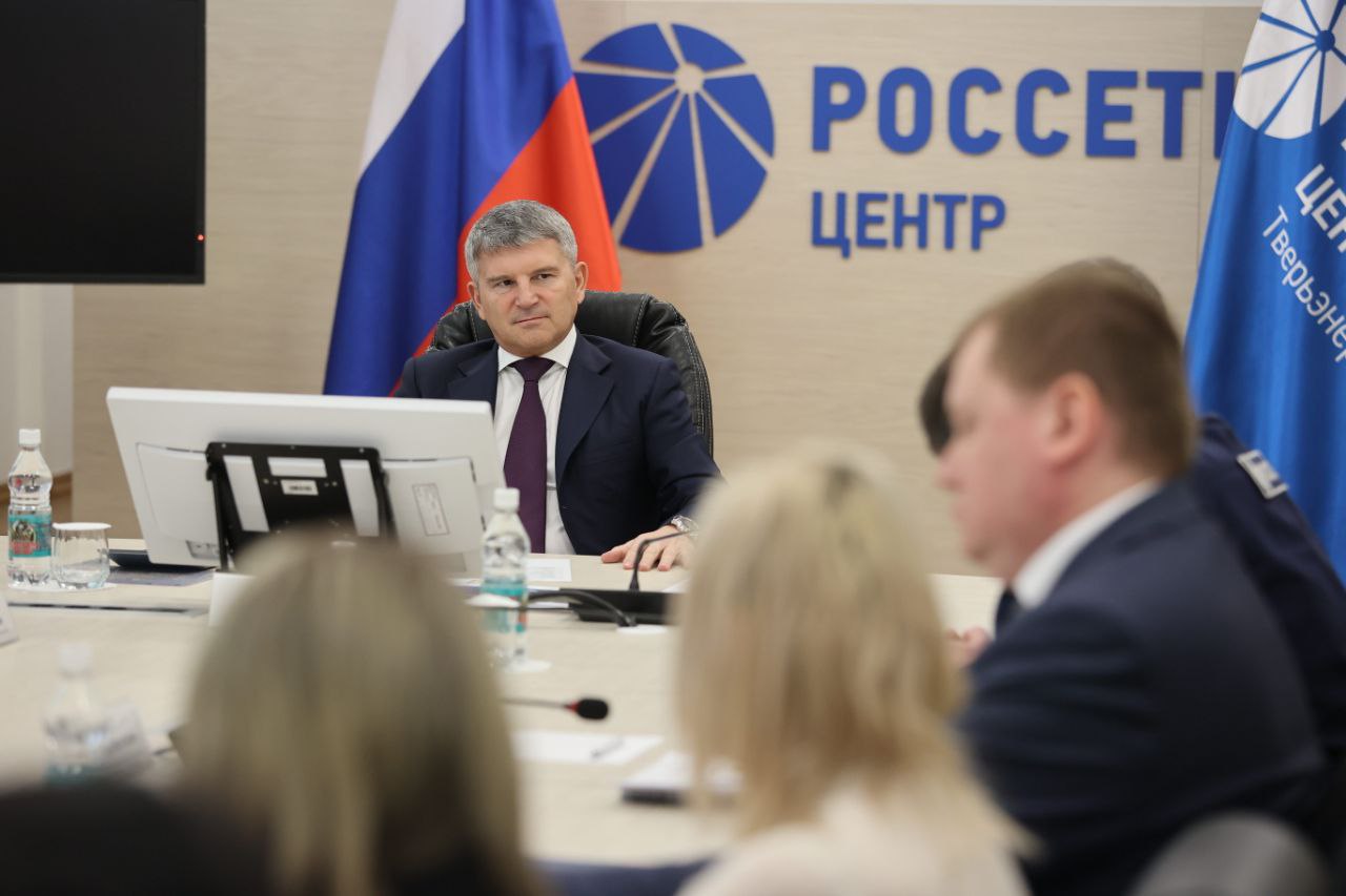 встреча, тверьэнерго