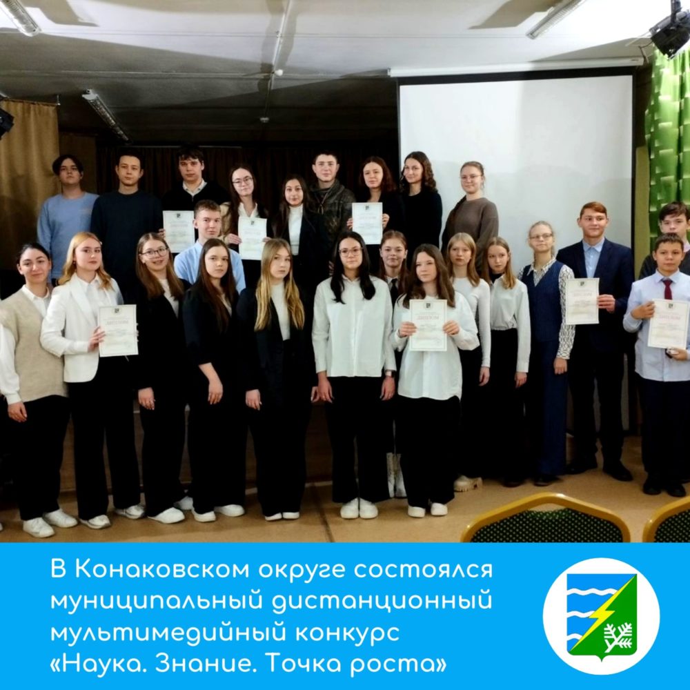 Фото: администрация Конаковского округа