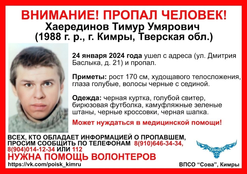 хаерединов