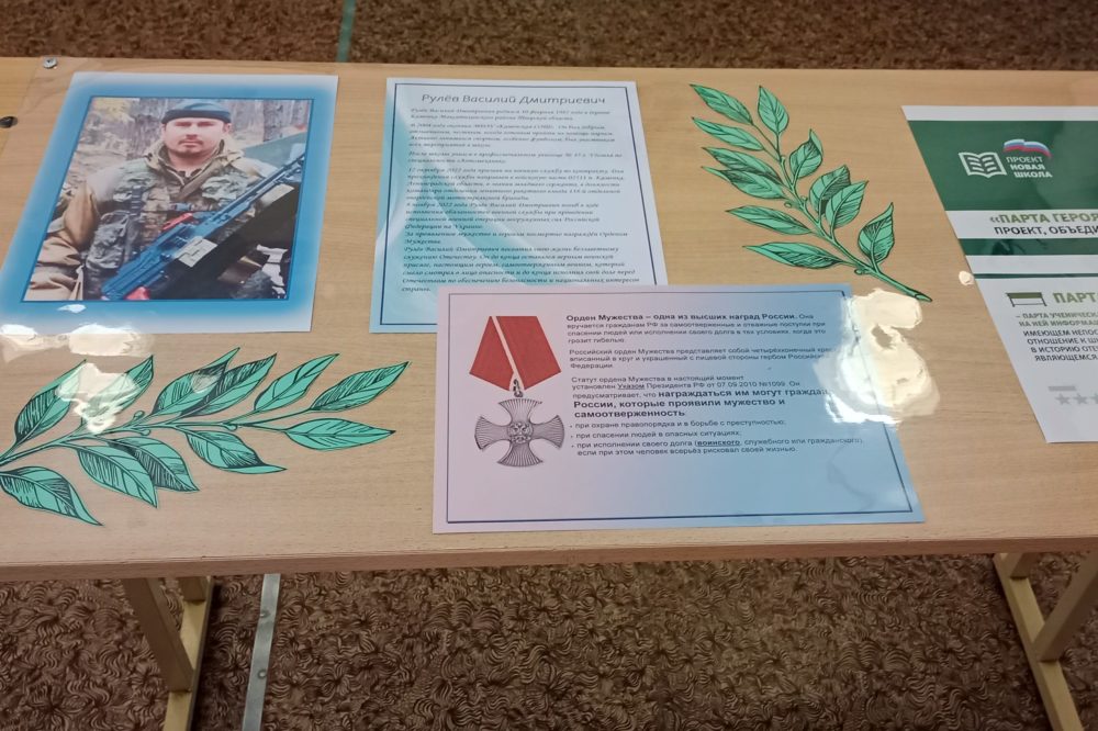 Каменка Парта Героя Рулев Василий Дмитриевич  