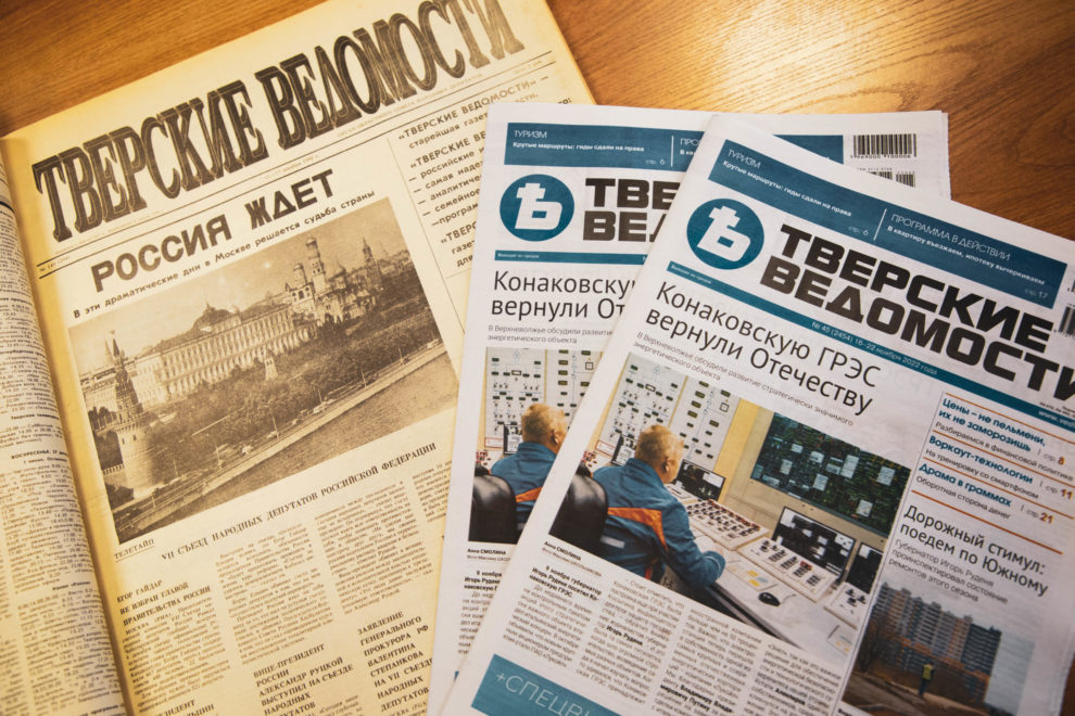 Фото: Кристина Белякова/РИА Верхневолжье