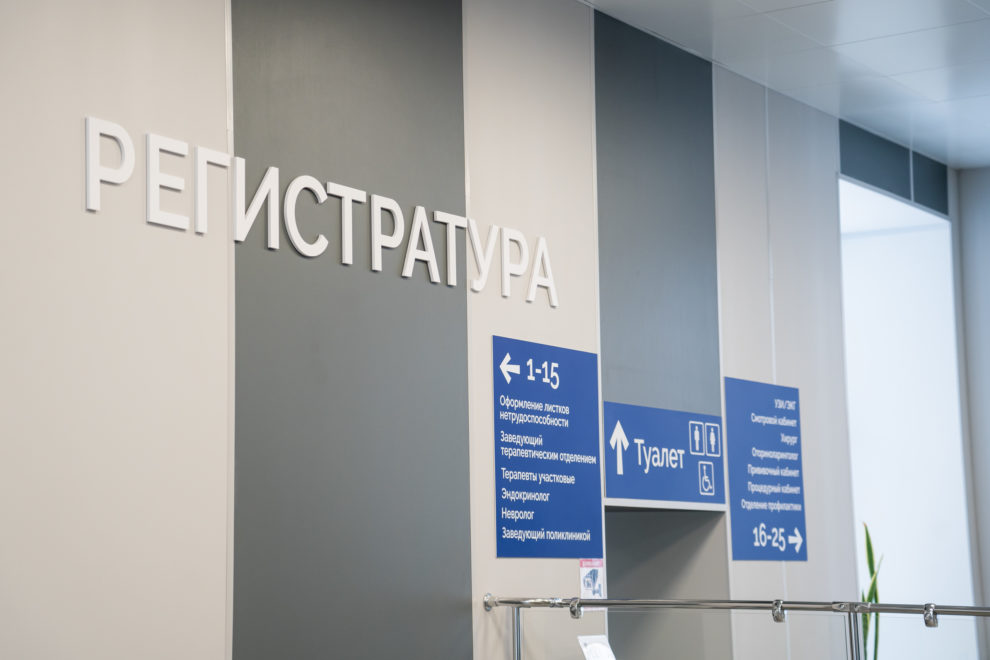 поликлиника №2 (4)