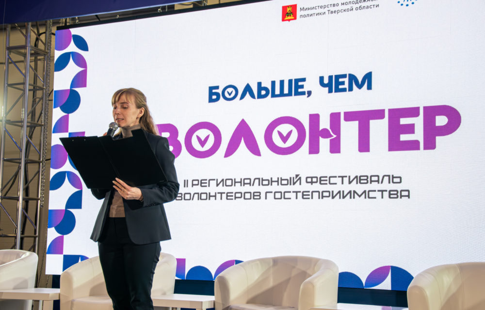 пто волонтеры гостеприимства 5