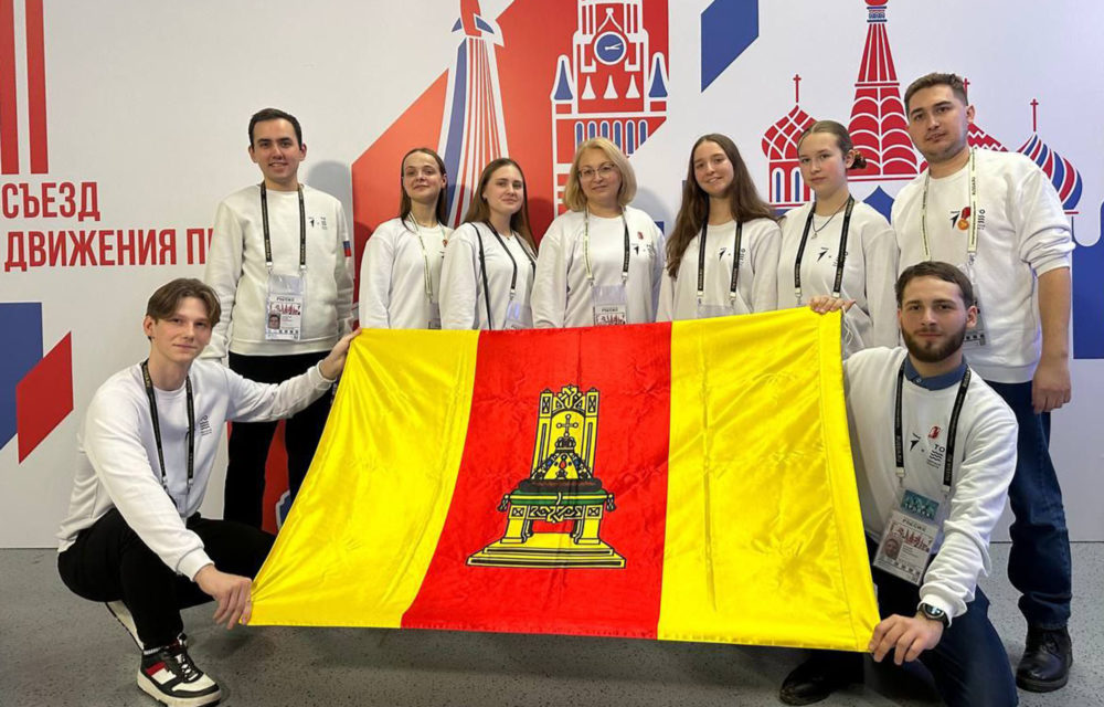 пто съезд движения первых 13