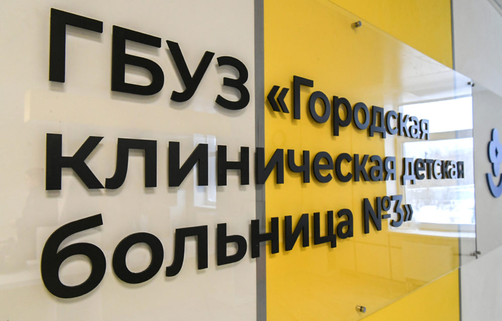 пто школы и больницы 8