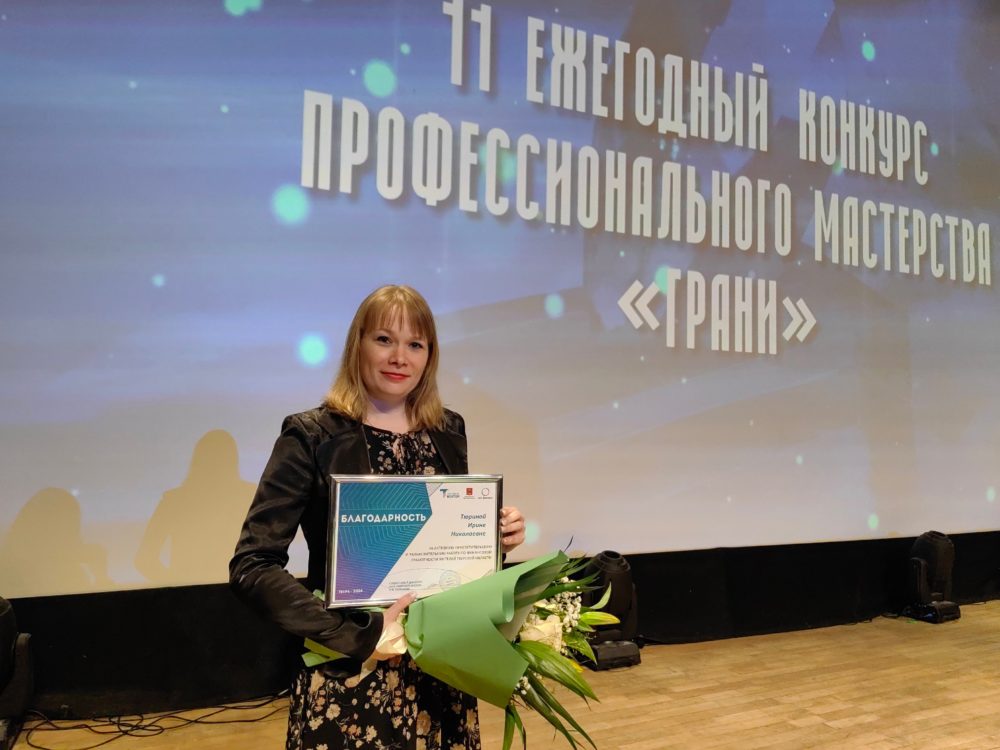 конкурс грани