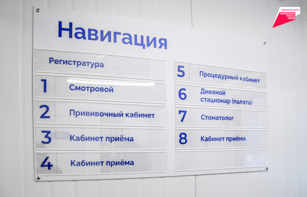 врачебная амбулатория