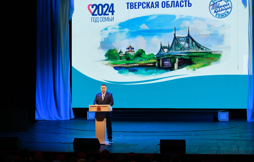 Фото: Правительство Тверской области
