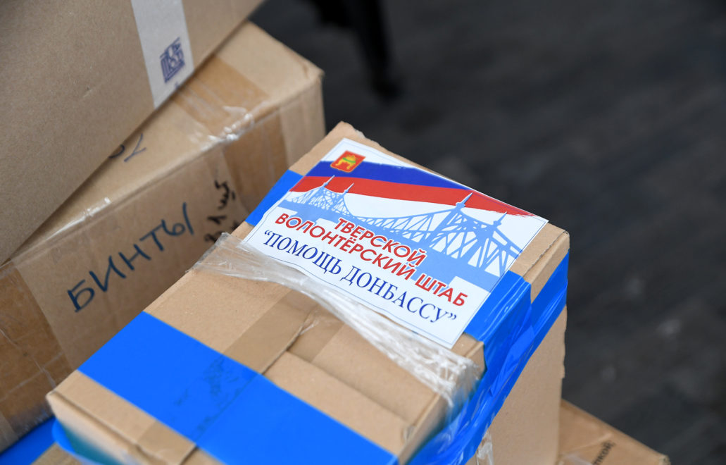 гуманитарный груз СВО