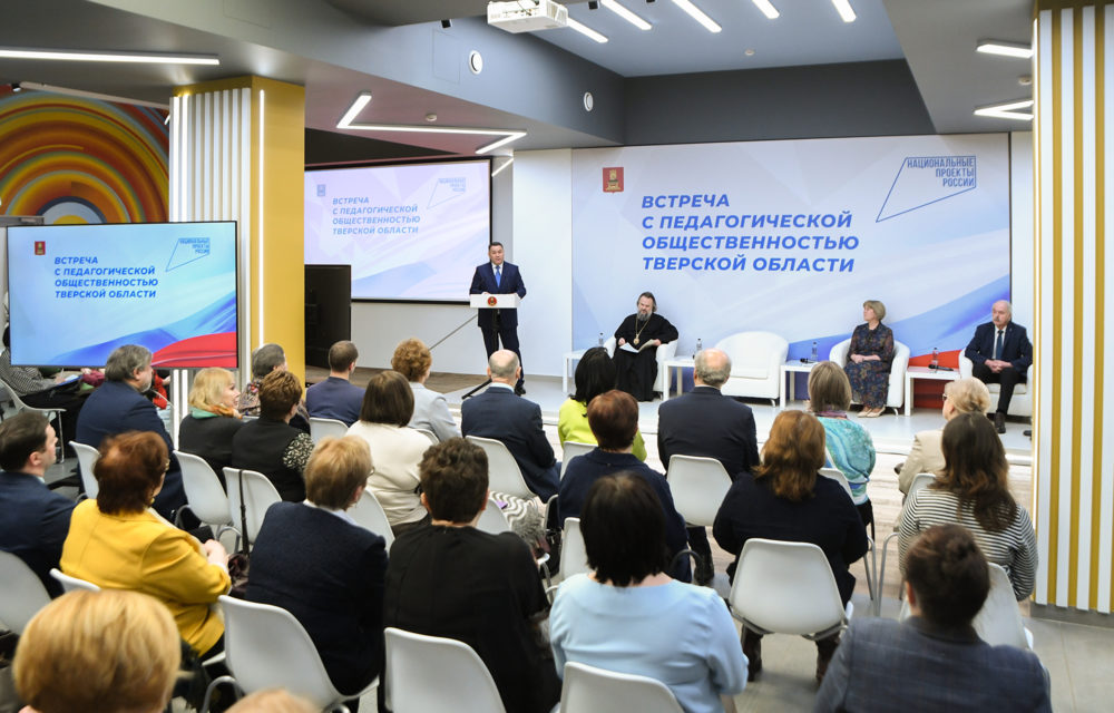 Фото: Правительство Тверской области