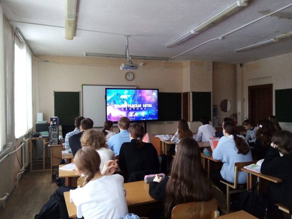 урок памяти