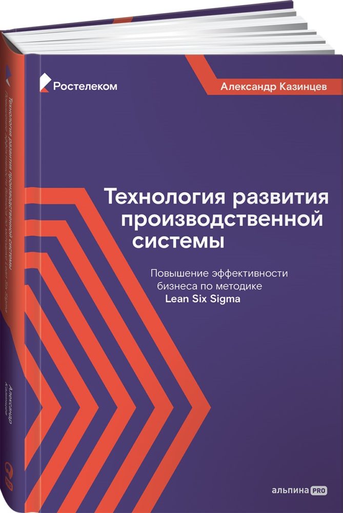 Фото: Ростелеком