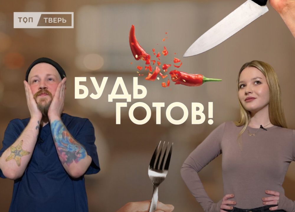 Фото: ТОП Тверь