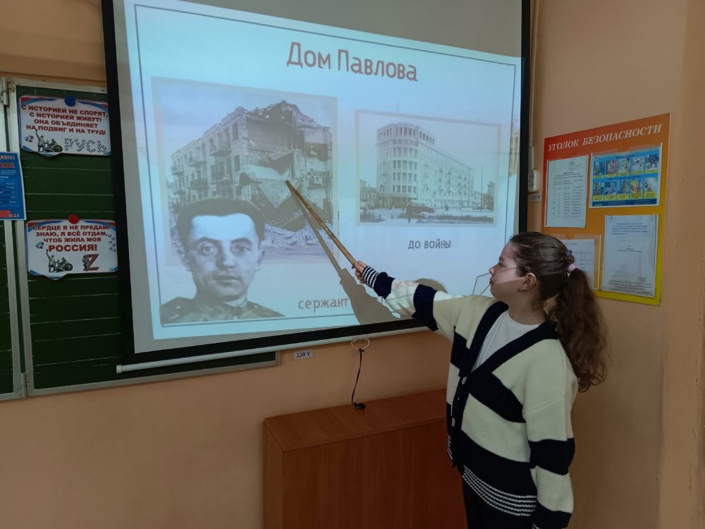 урок памяти