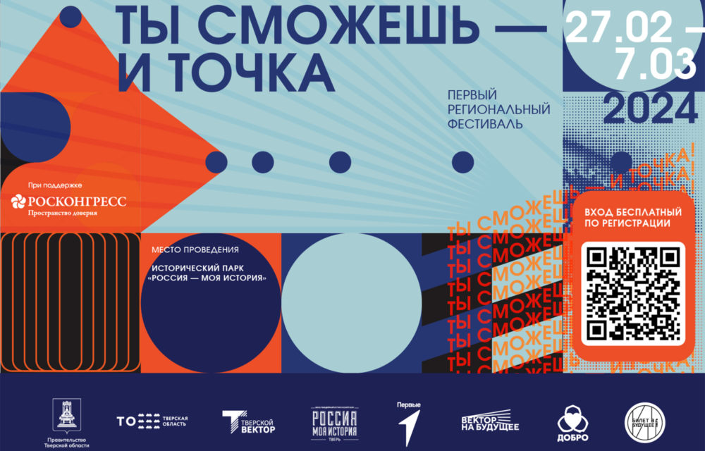 Фото: Правительство Тверской области