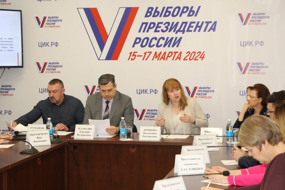 Фото: Пресс-служба Избирательной комиссии Тверской области