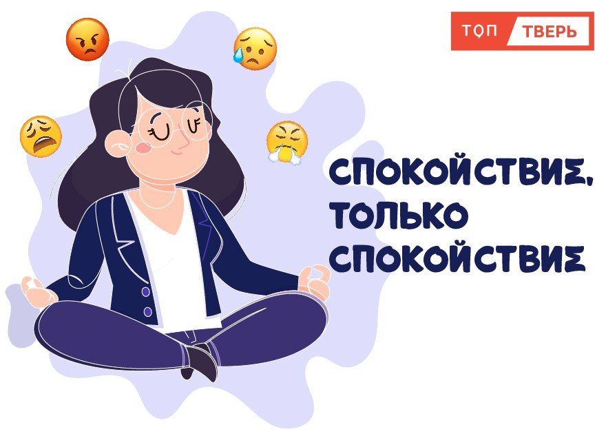 Фото: ТОП Тверь