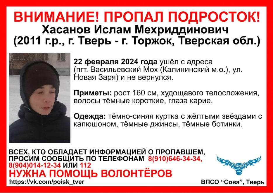 Хасанов Ислам Мехриддинович